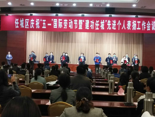 任城區(qū)慶祝“五一”勞動(dòng)節(jié)暨建功任城先進(jìn)個(gè)人表揚(yáng)工作會(huì)議