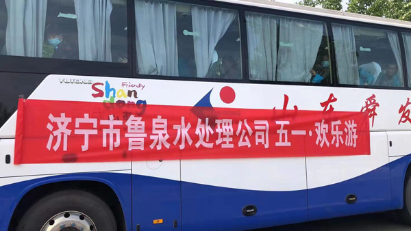 組織旅游