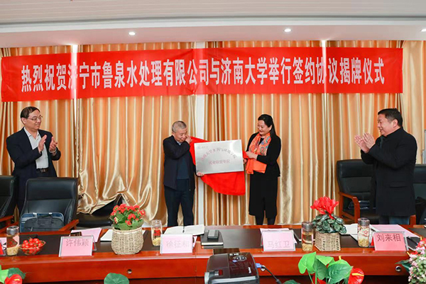 熱烈慶祝我公司與濟南大學(xué)簽約