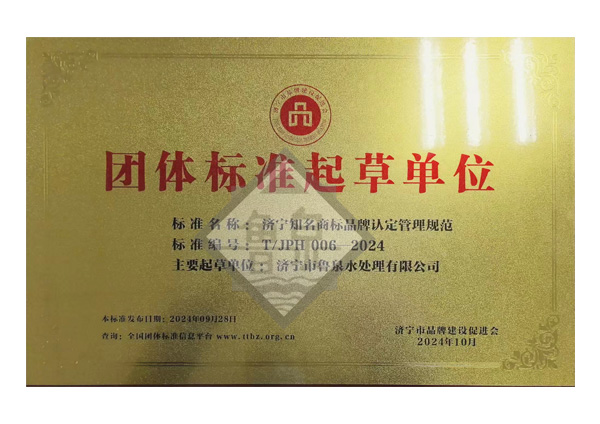 團(tuán)體標(biāo)準(zhǔn)起草單位