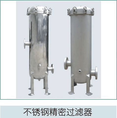 不銹鋼精密過濾器 不銹鋼精密過濾器